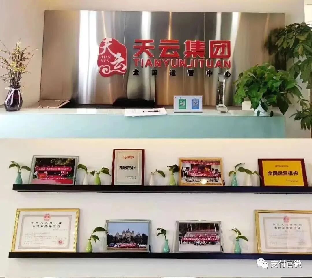 玩套路？割韭菜？盛付通电签版POS机也会是这样结果吗？插图1