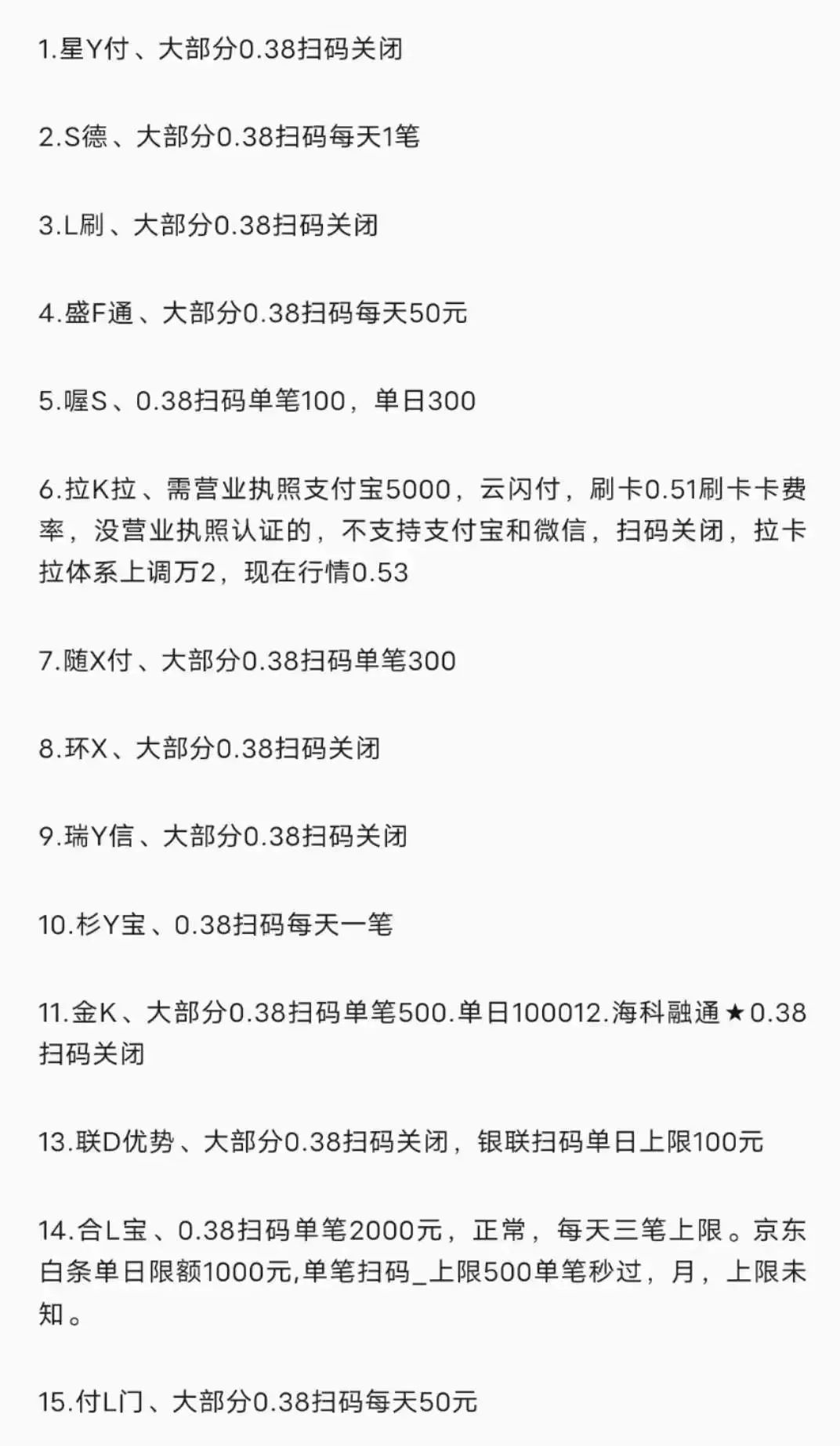 带云闪付的pos机_带云闪付的pos机费率_云闪付pos机怎么操作