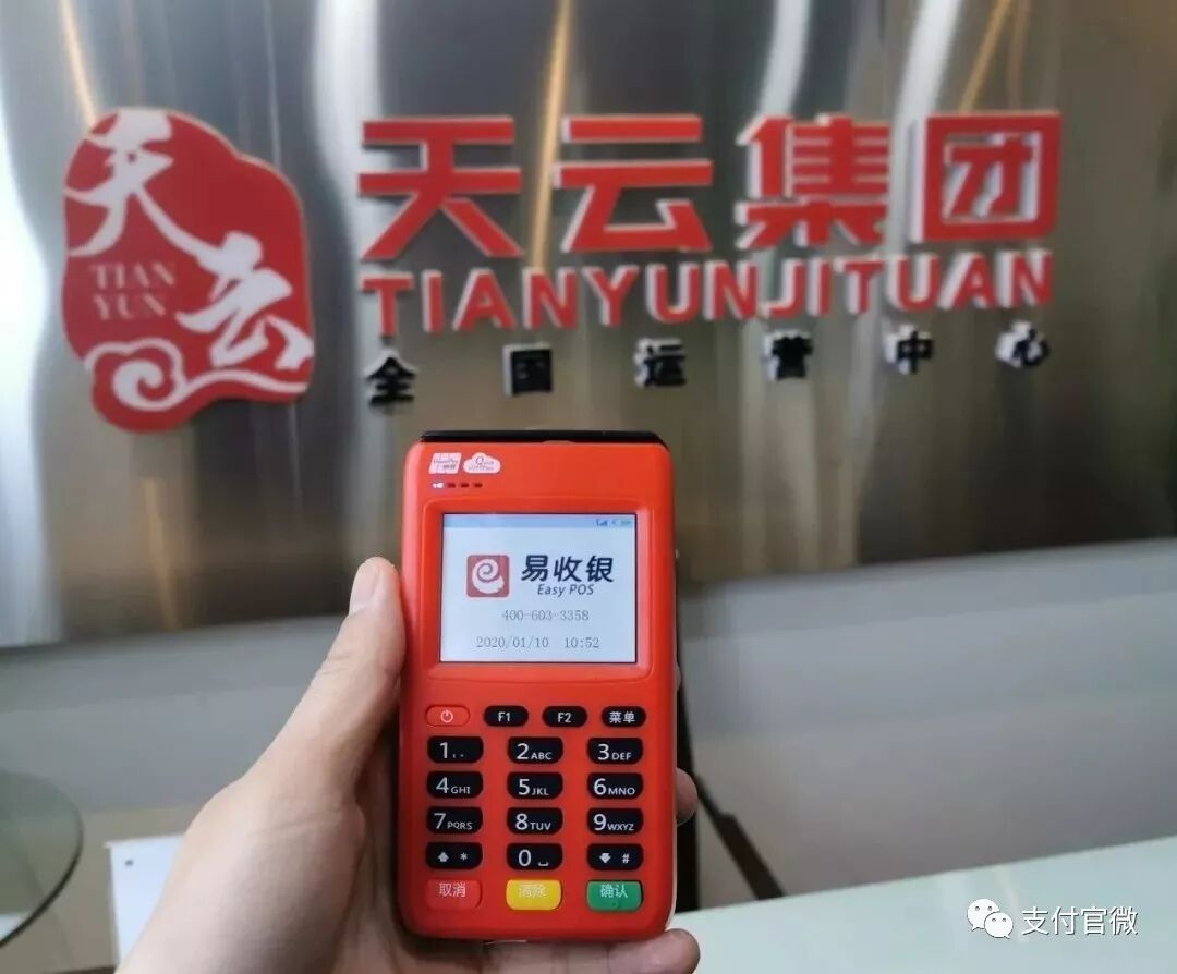 易收银电签版重要功能强势升级，火速围观！插图1