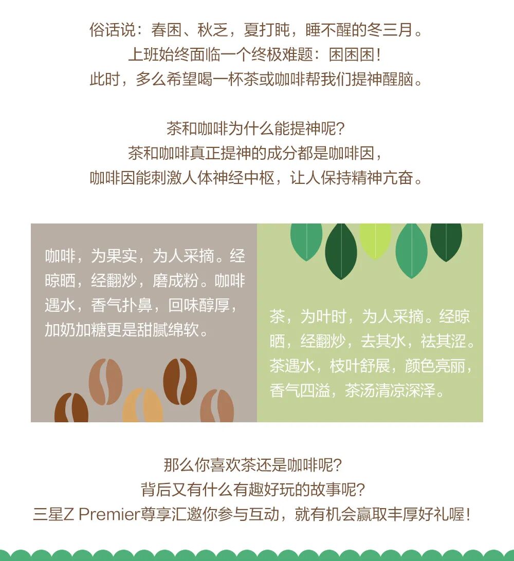 三星盖乐世快醒醒coffeeortea