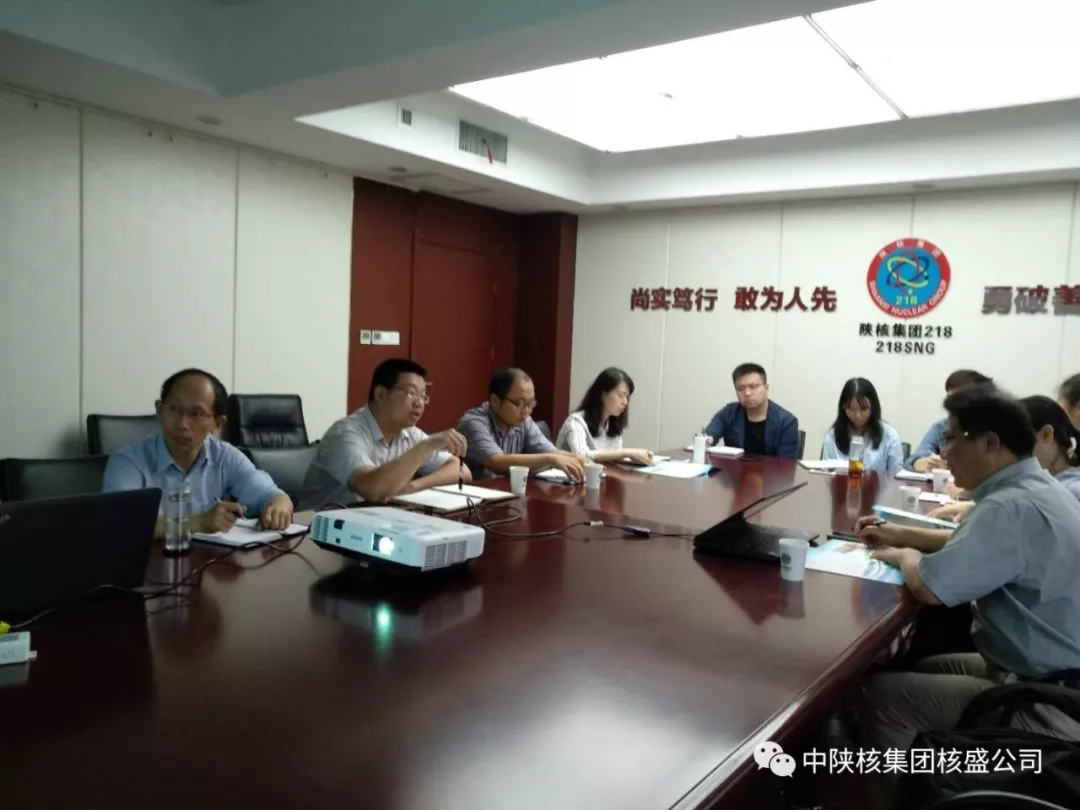 中船重工七六〇研究所产业处周志民处长等一行3人来核盛公司洽谈业务合作 中船重工七六〇研究所产业处周志民处长等一行3人来核盛公司洽谈业务合作