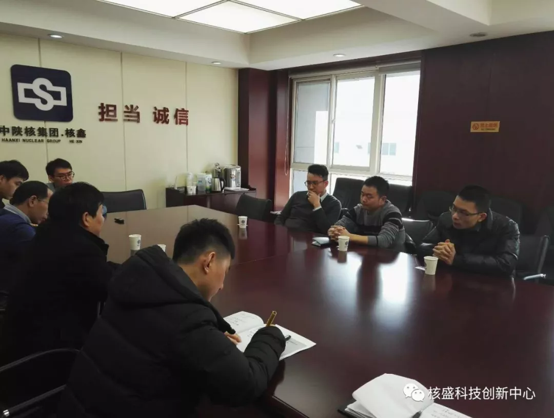 四川金核辐照有限公司来中陕核集团核盛公司座谈交流 四川金核辐照有限公司来中陕核集团核盛公司座谈交流