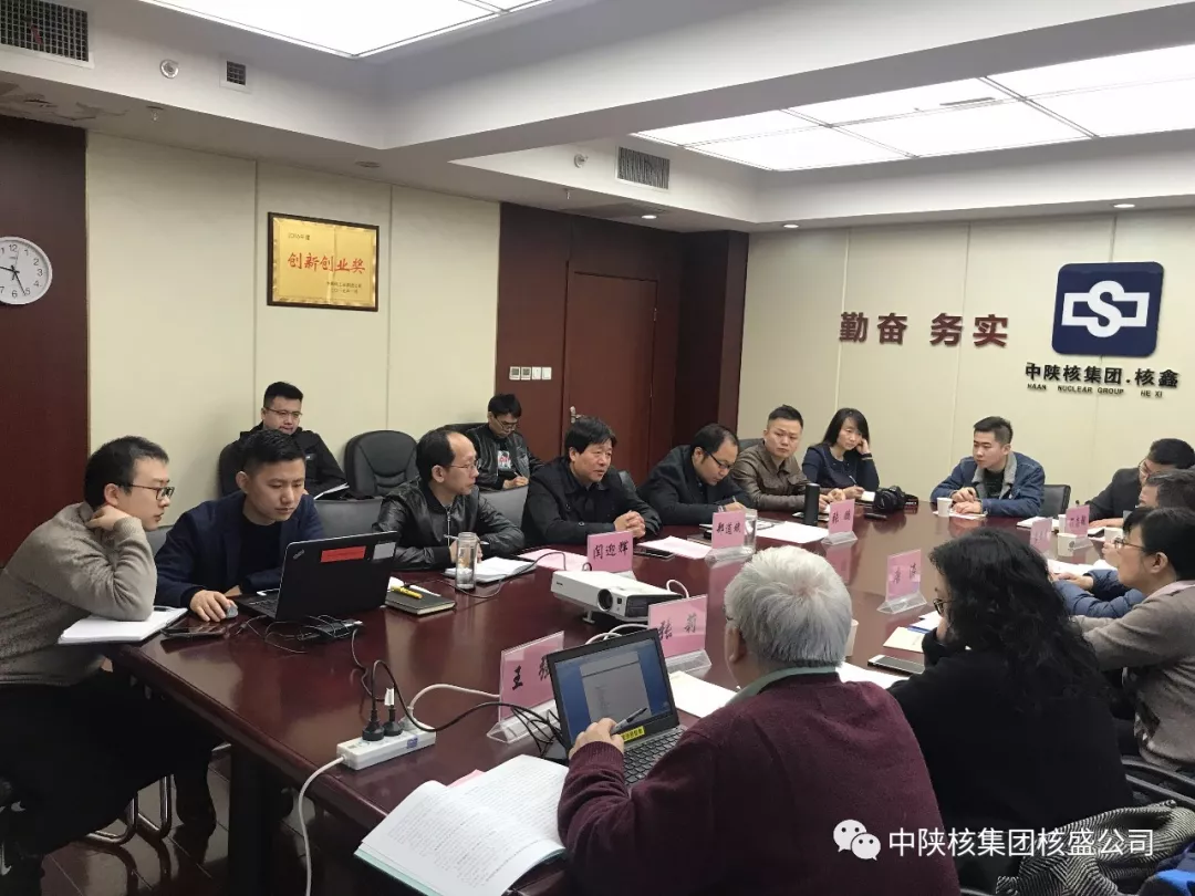 中国核电工程公司唐涛主任等一行8人来核盛公司洽谈业务合作