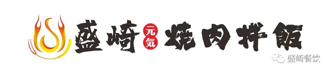 烧肉.jpg