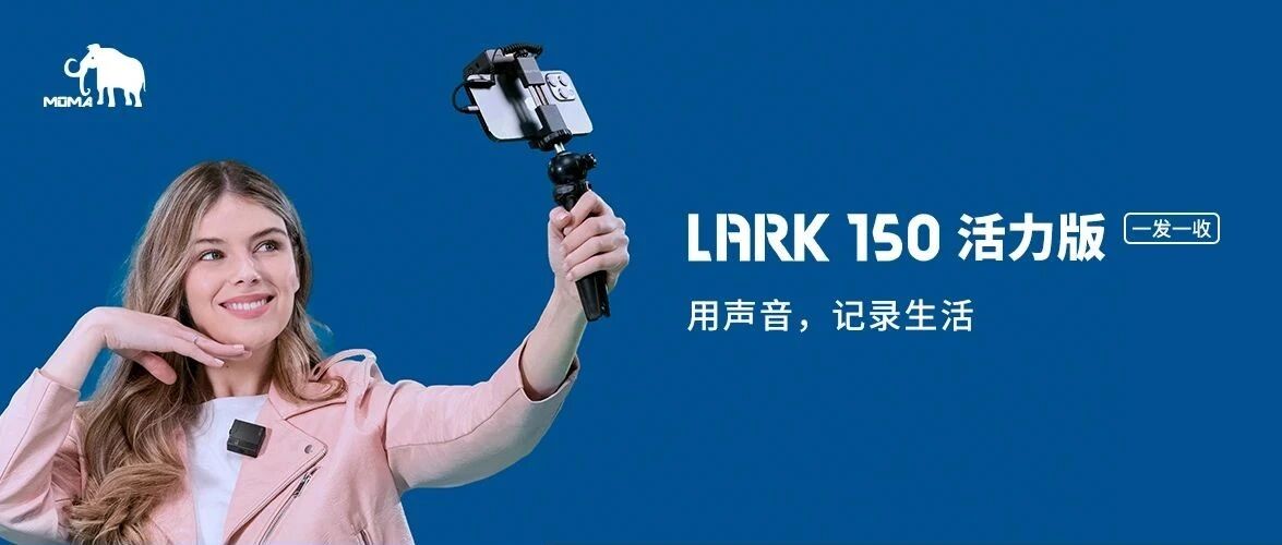 猛玛一拖一无线麦克风发布：五颜六色，一锤定音!