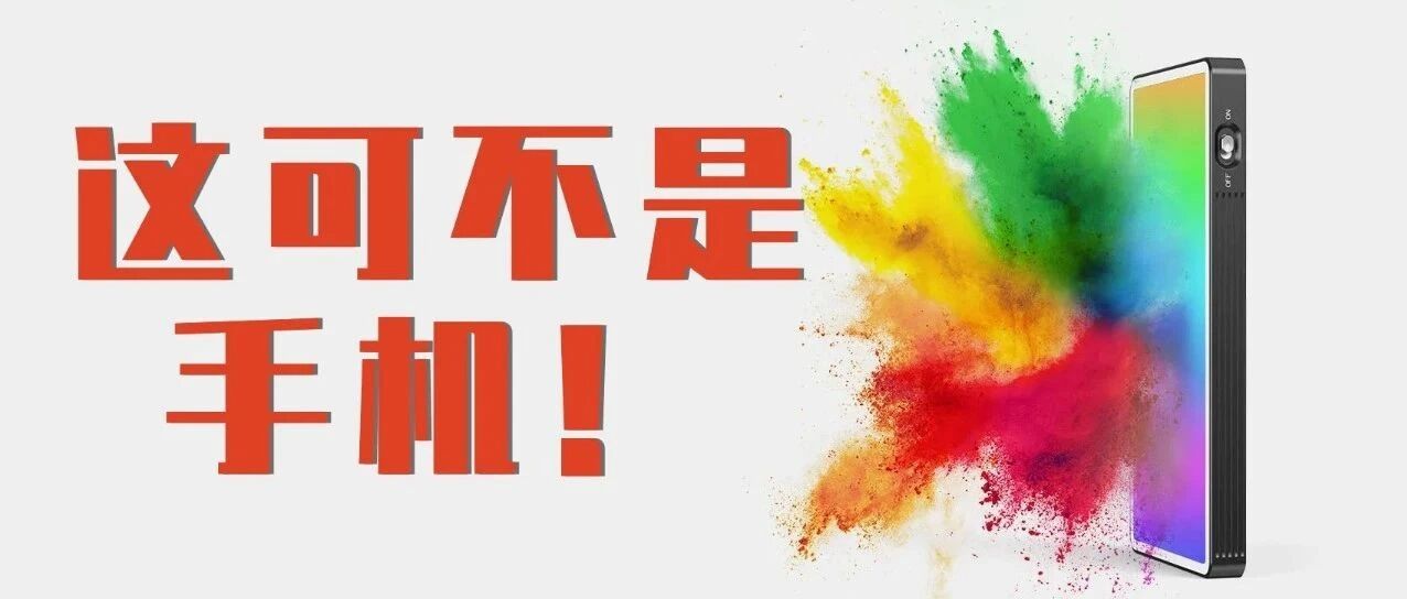 斯莫格带来2021年第一束光，快来看看长啥样！