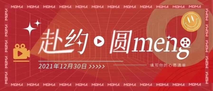 来，大佬邀你参加2021影视人的最后一场直播！