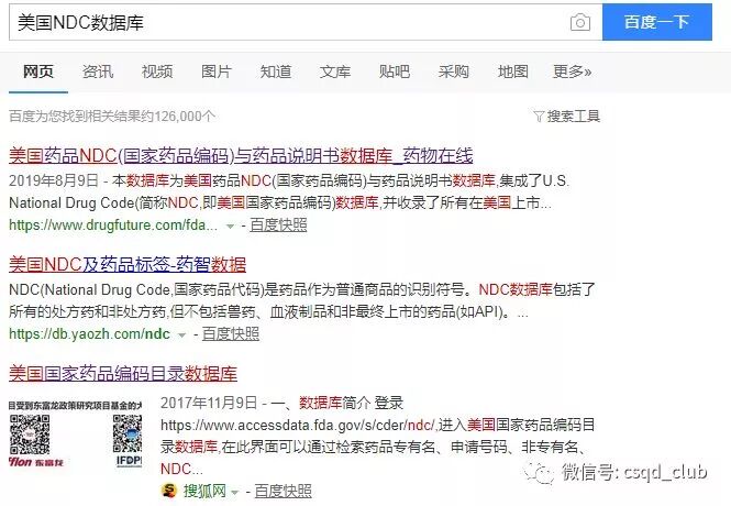 Somaderm HGH凝胶获得美国食药局FDA注册，并进入