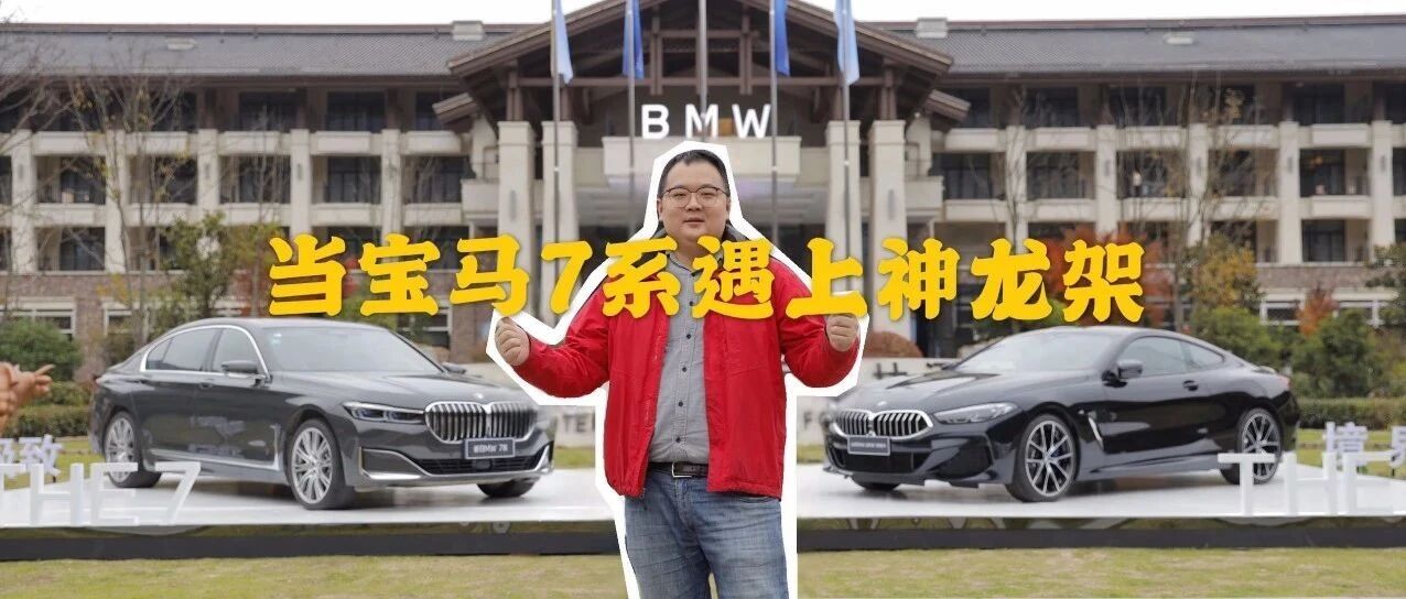 在神龙架 看宝马7系驾驭华中屋脊