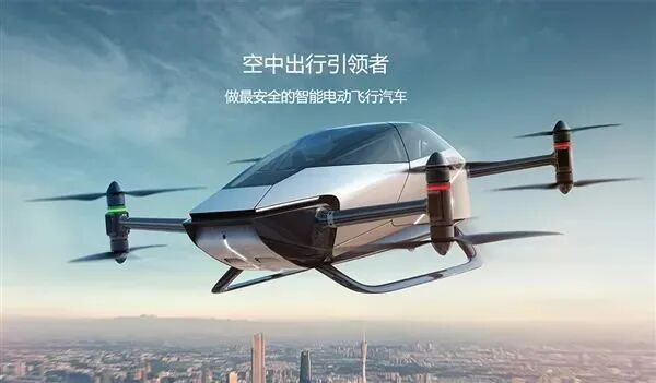 小鹏飞行汽车将在迪拜参加2022年的全球zui大科技盛会_展会资讯_资讯_外房网