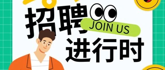 厦门振为科技26届春招