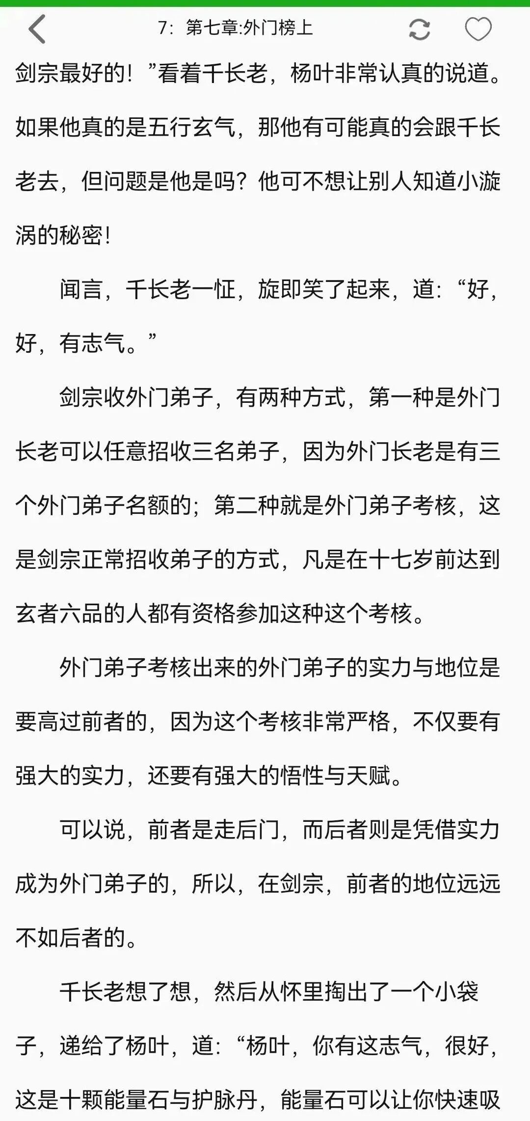 飞鸟听书app，聚合8+书源接口，采集各大平台源