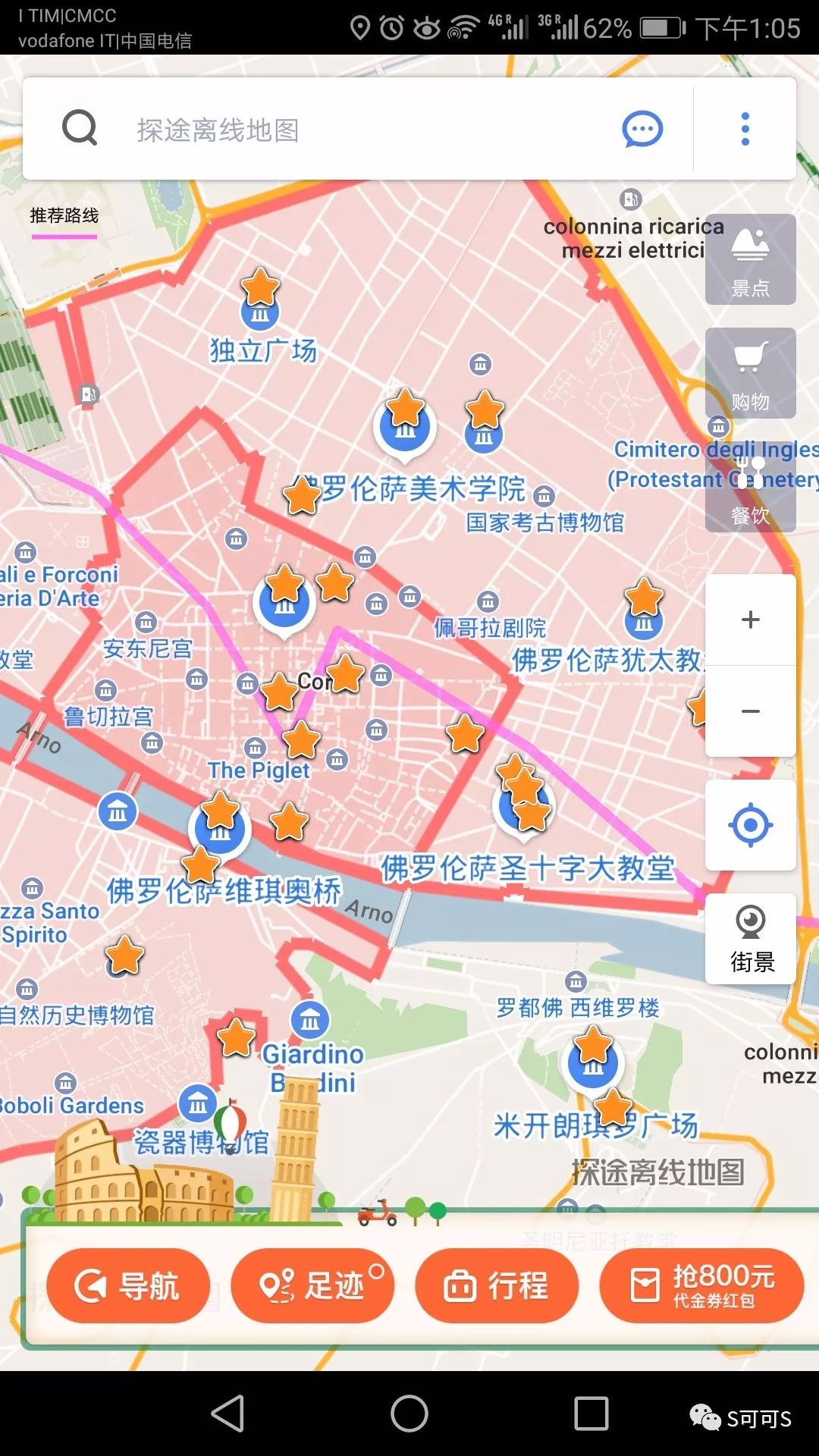 意大利自由行-路線交通篇3