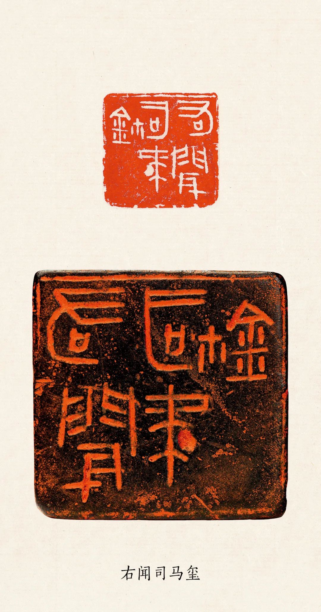 两千年中国篆刻名品全覆盖！11765方原钤印蜕，825件原作印石，释文注录 