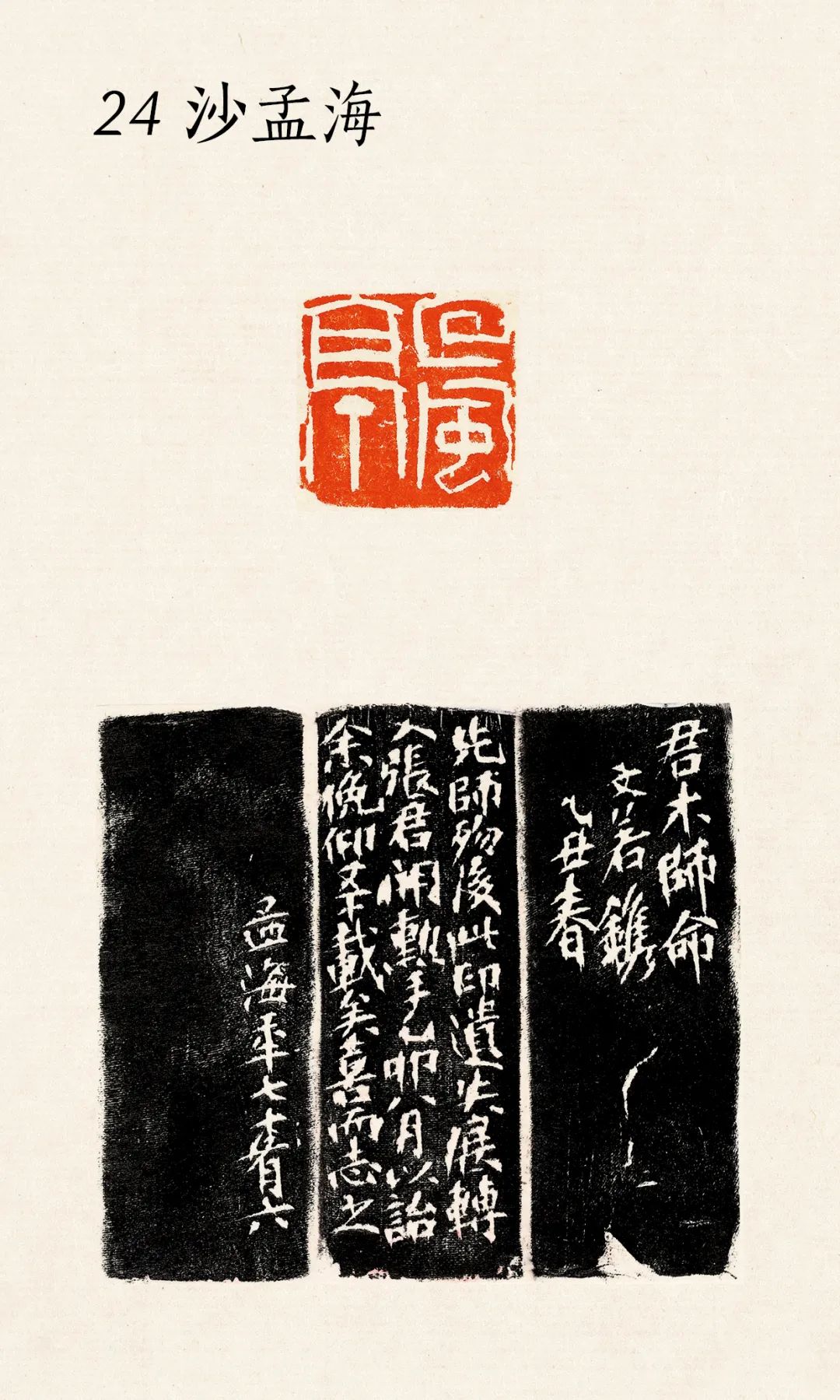 两千年中国篆刻名品全覆盖!11765方原钤印蜕,825件原作印石 两千年中国篆刻名品全覆盖!11765方原钤印蜕,825件原作印石