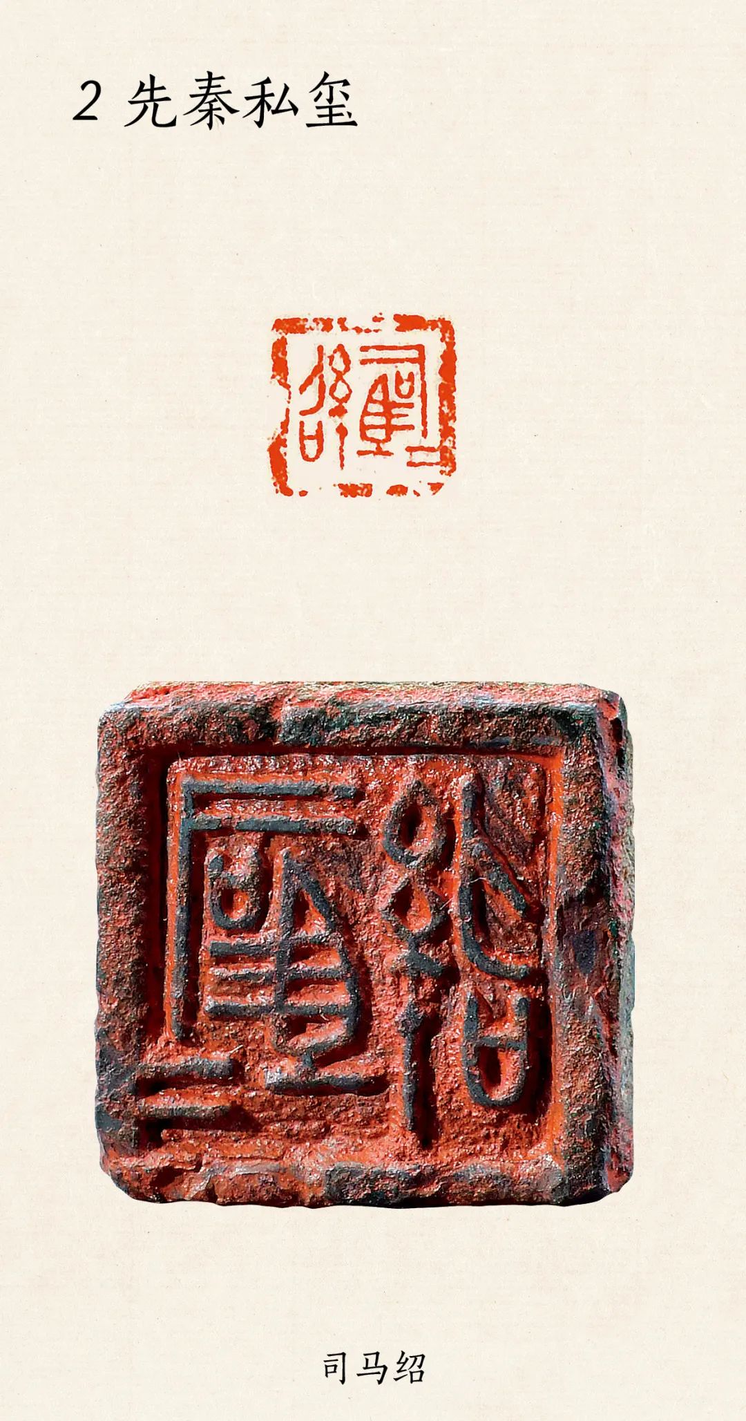 美本『中国印石図譜』 董辰翊 上海遠東出版社 1996 中国語 石彫 美本『中国印石図譜』 董辰翊 上海遠東出版社 1996 中国語 石彫