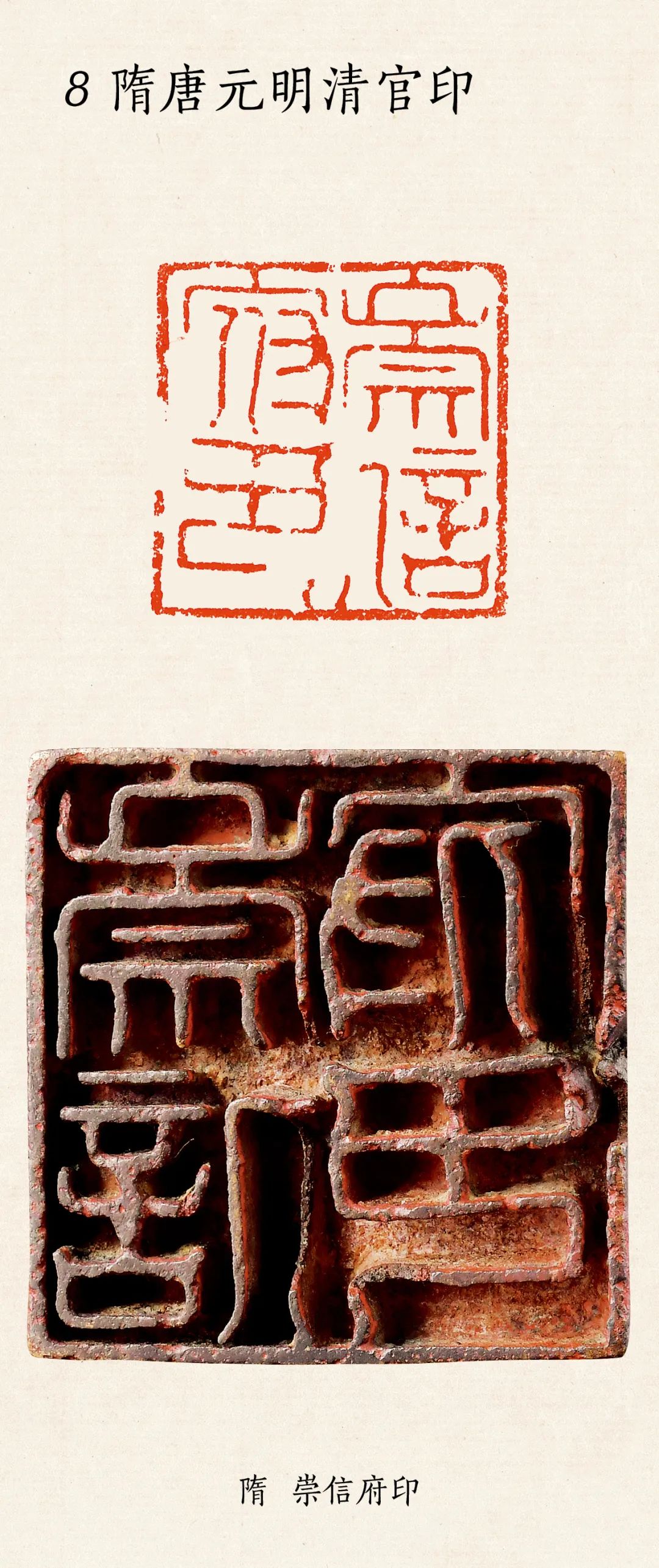 鈢印精選』上下2冊 曽紹杰 璽印精選 篆刻 印譜1万点 中文 レア