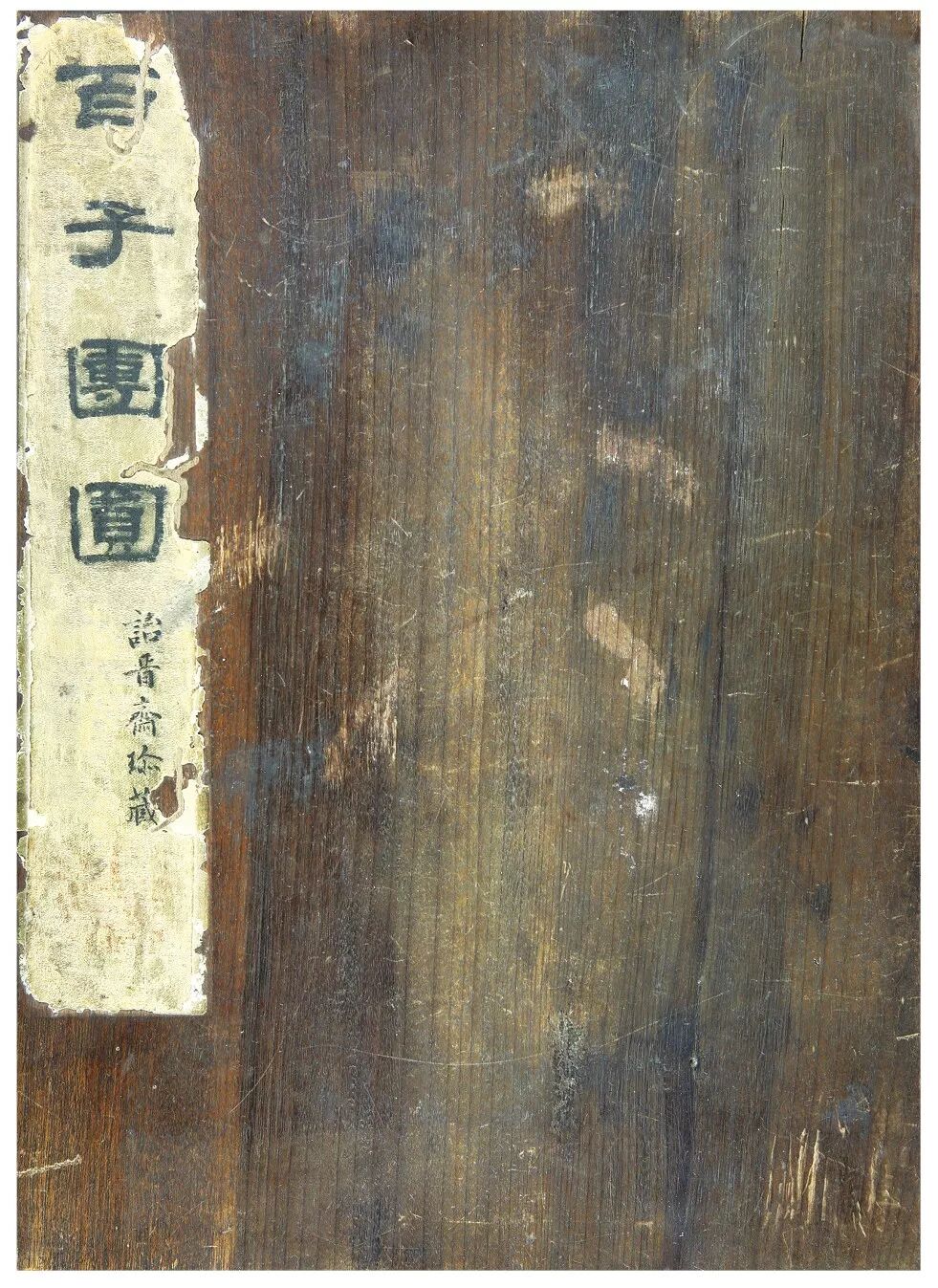 清宫秘藏孤本 百子团圆图 一百个活波可爱的娃 精彩绝伦 胜过中秋各种花式团圆月饼 金石書畫録 微信公众号文章阅读