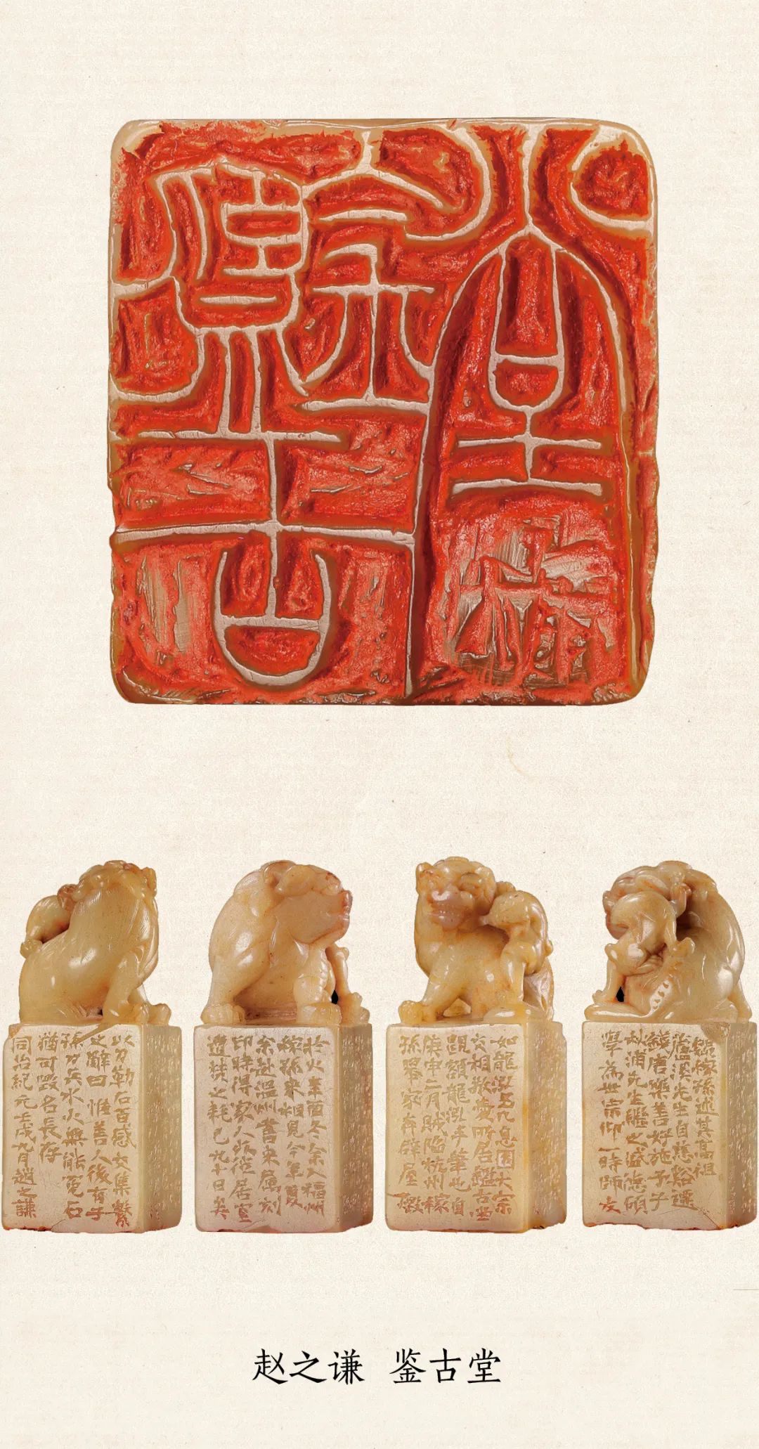 两千年中国篆刻名品全覆盖!11765方原钤印蜕,825件原作印石 两千年中国篆刻名品全覆盖!11765方原钤印蜕,825件原作印石
