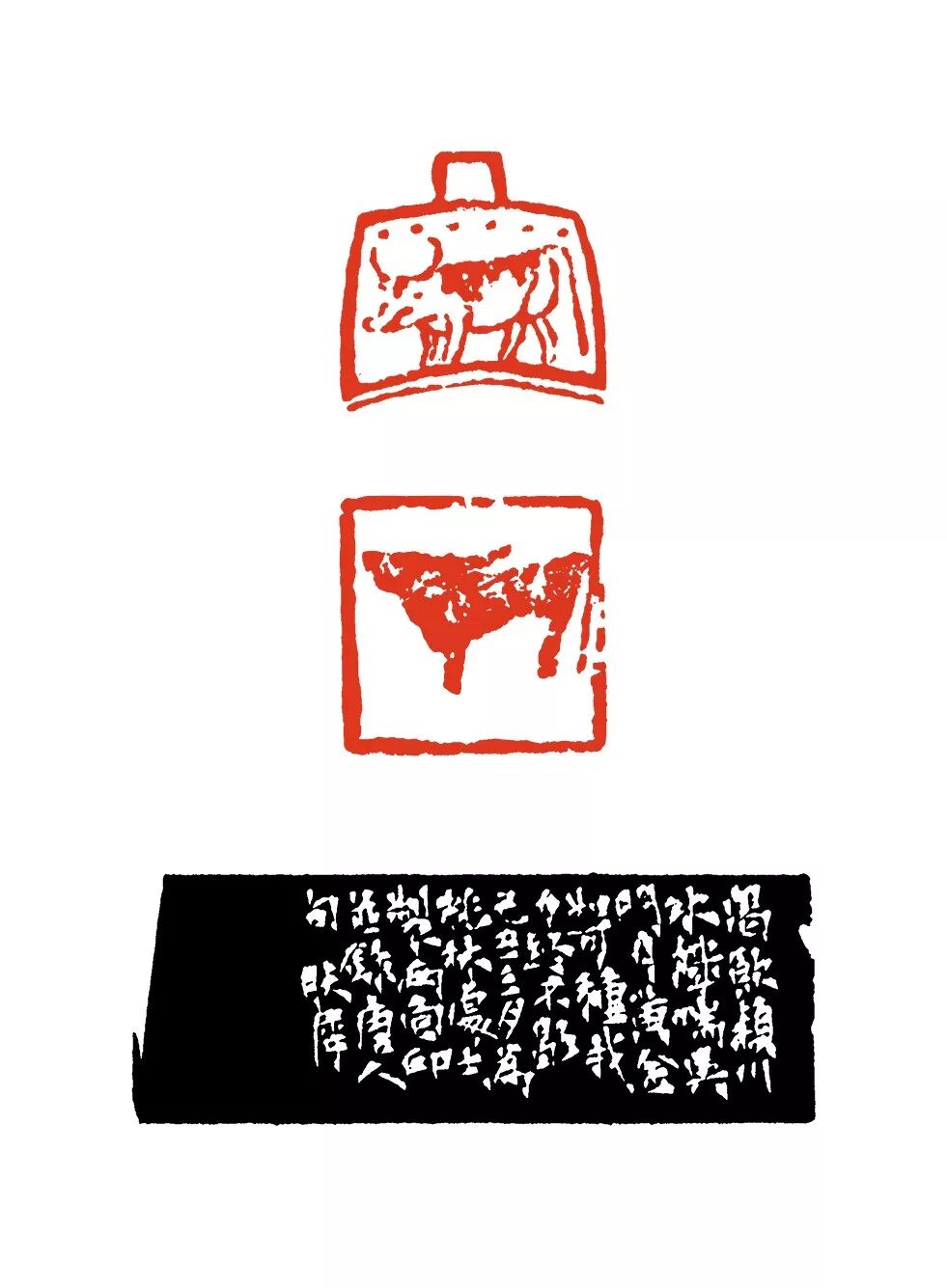 来楚生 近现代肖形印第一人 275枚印章 74方原石 来氏印风面面俱到 金石書畫録 微信公众号文章阅读 Wemp