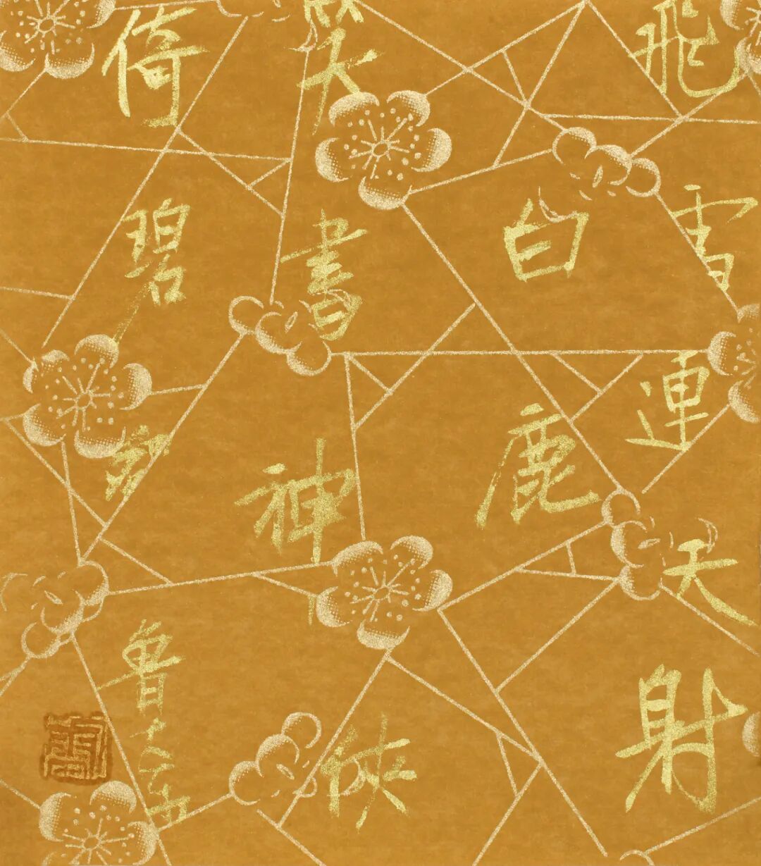 剧透 鲁大东手写365天故事 年最有诚意日历创作分享 金石書畫録 微信公众号文章阅读 Wemp