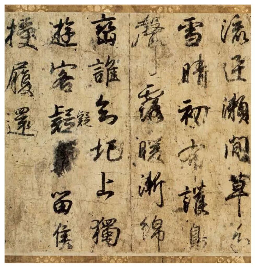 书法坊米芾体_书体坊米芾体_米芾体书法家