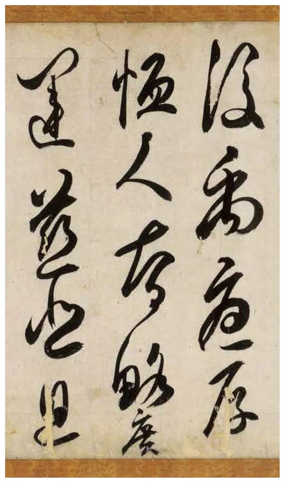 书法坊米芾体_书体坊米芾体_米芾体书法家