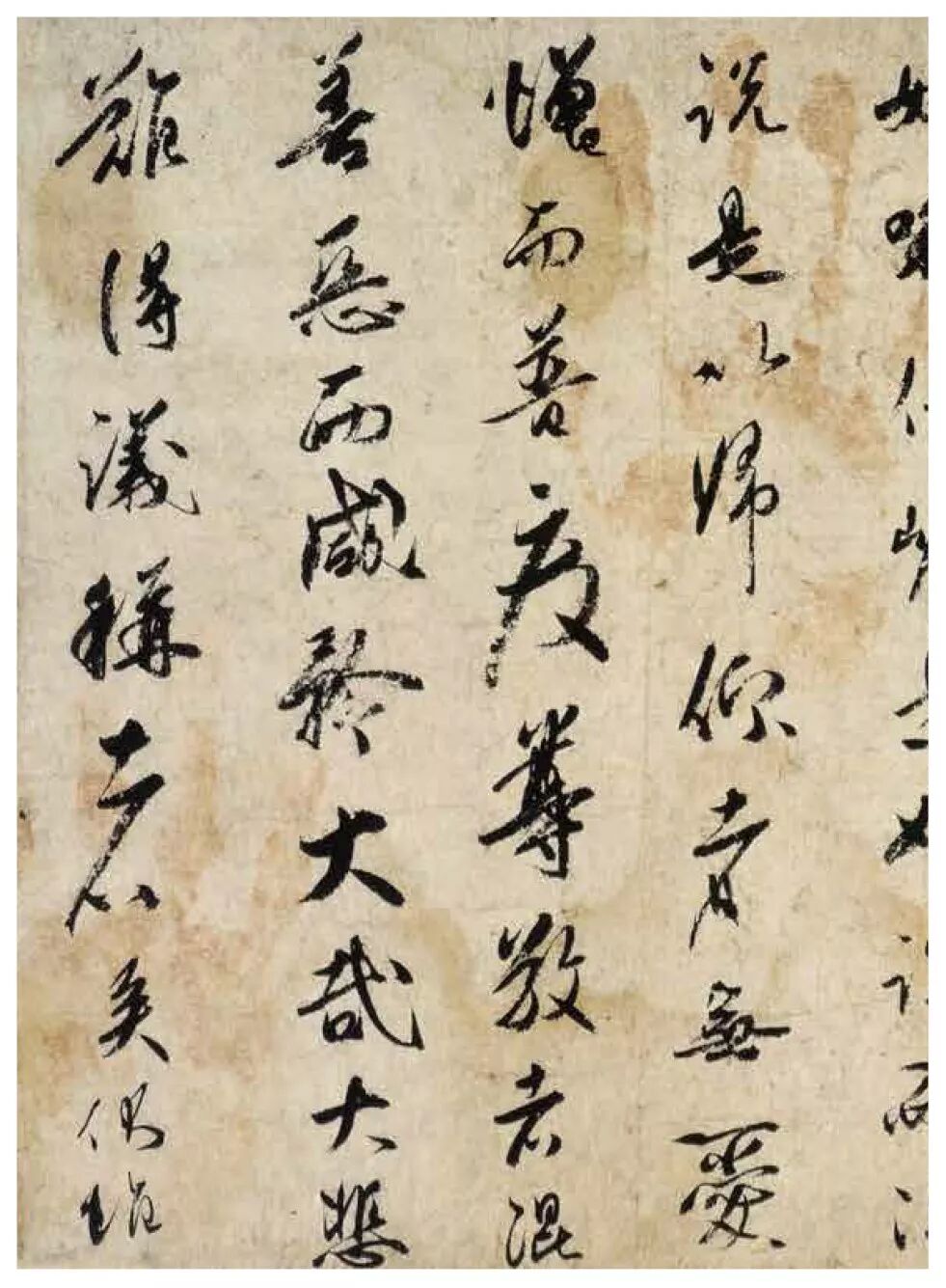 书法坊米芾体_米芾体书法家_书体坊米芾体