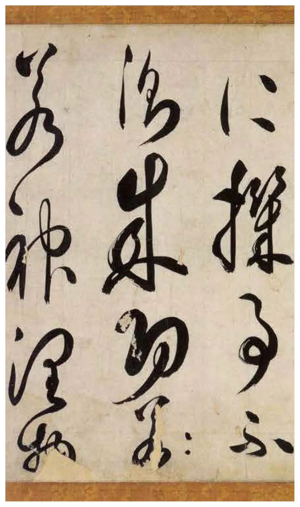 书体坊米芾体_米芾体书法家_书法坊米芾体