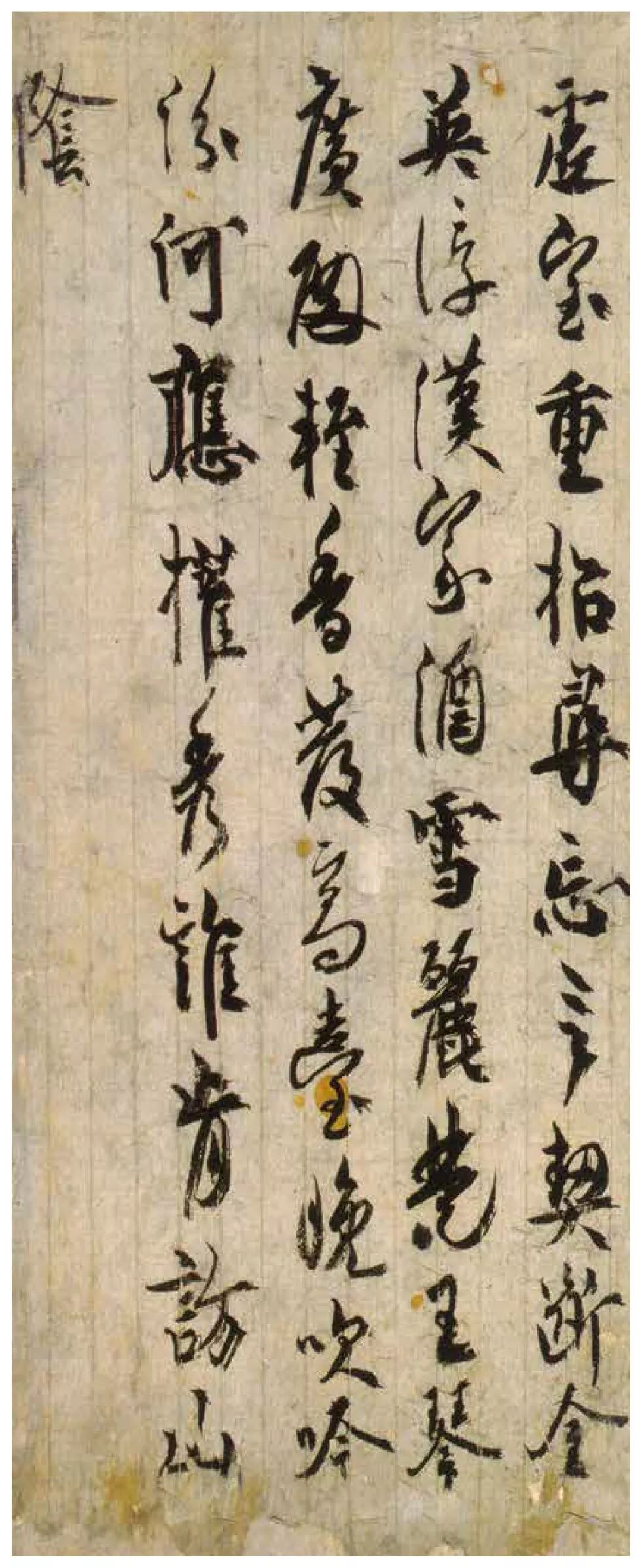 米芾体书法家_书体坊米芾体_书法坊米芾体