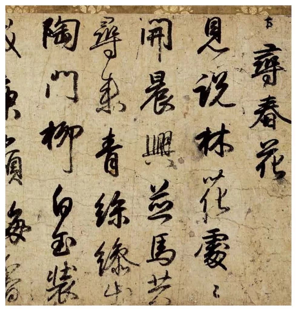 书法坊米芾体_米芾体书法家_书体坊米芾体