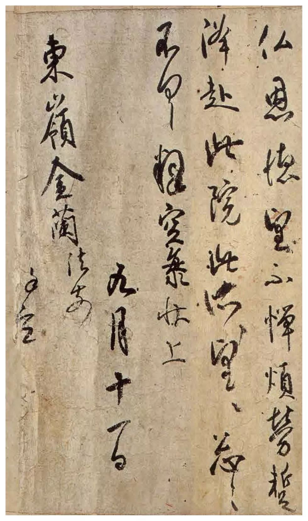 书法坊米芾体_书体坊米芾体_米芾体书法家