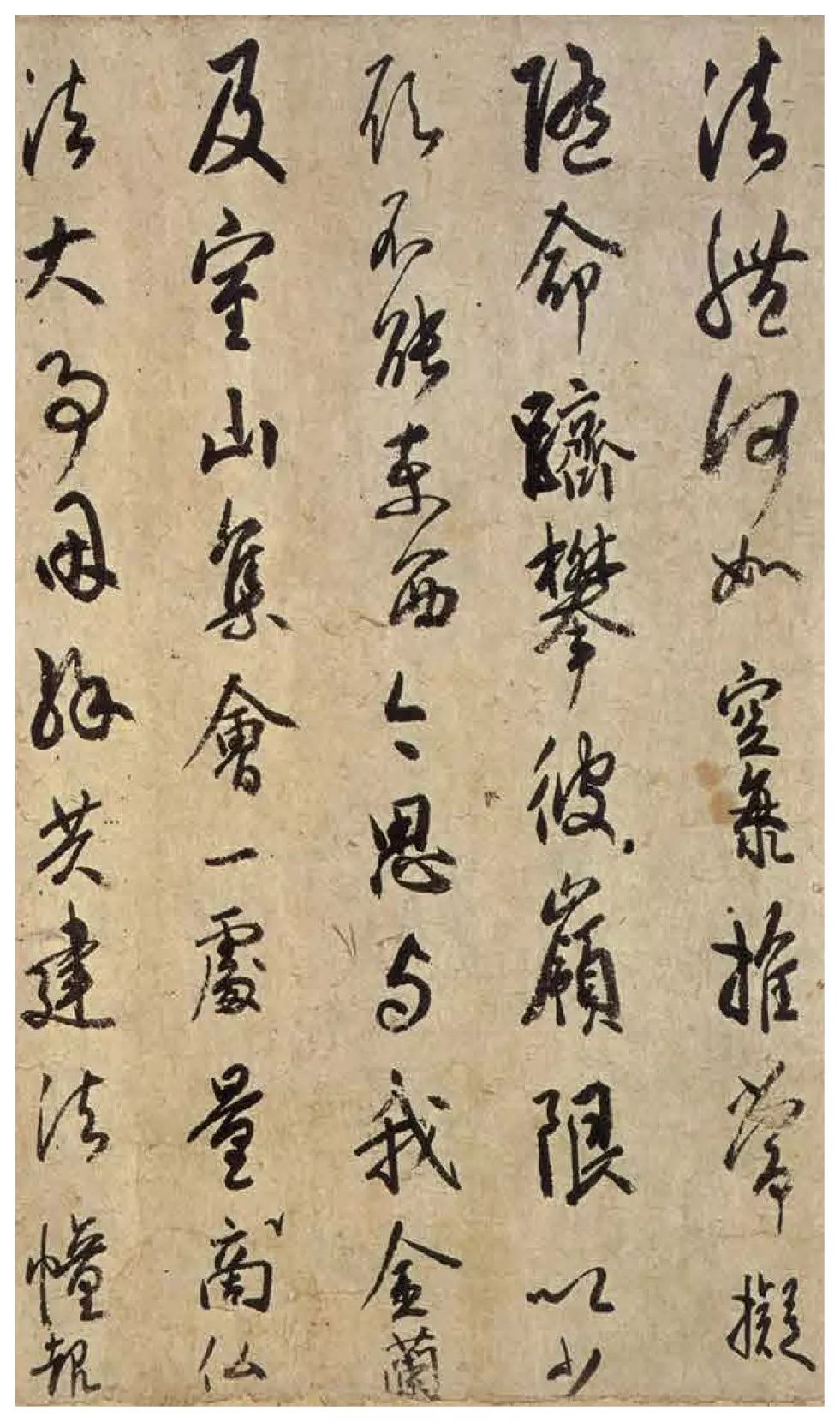 米芾体书法家_书体坊米芾体_书法坊米芾体