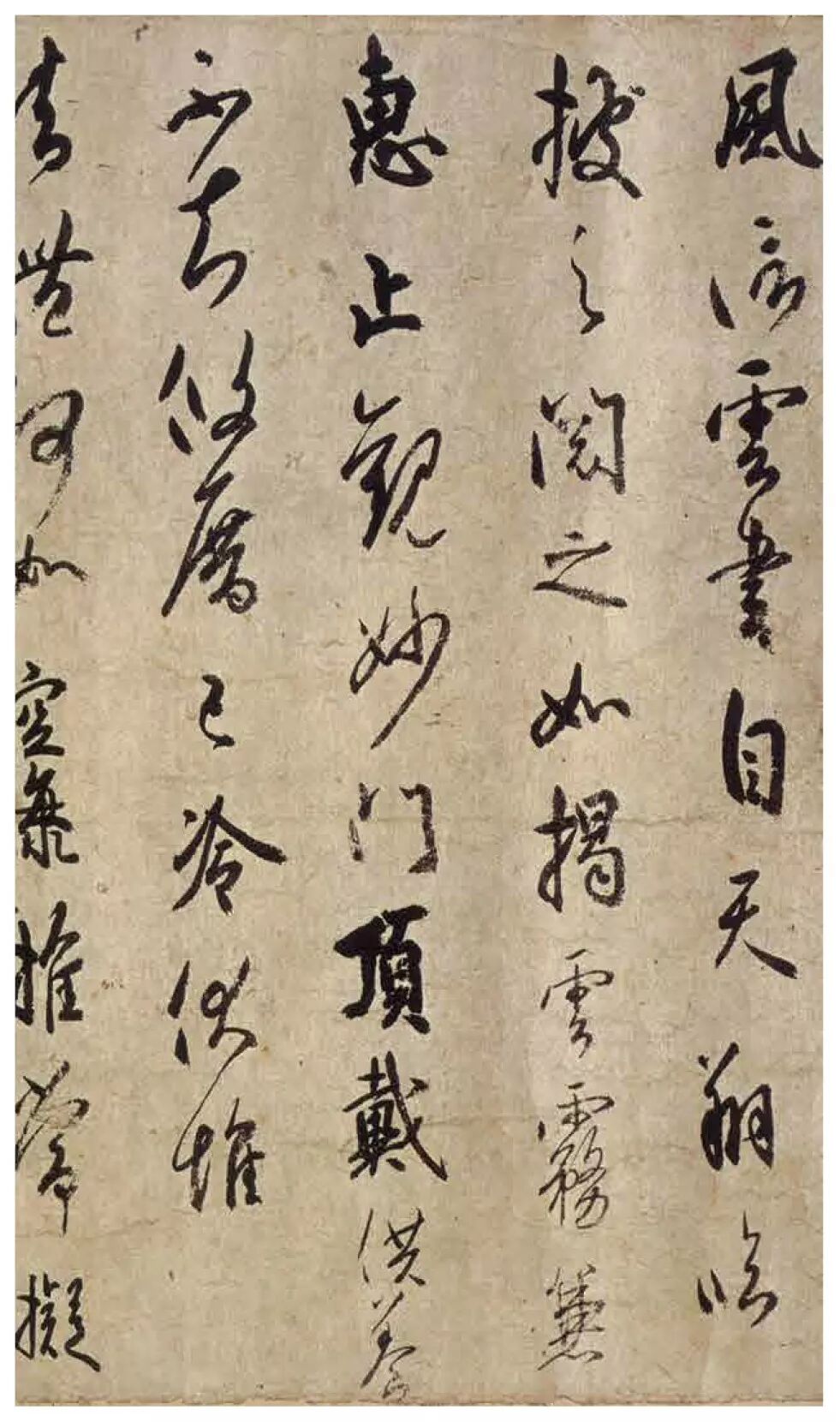 书法坊米芾体_米芾体书法家_书体坊米芾体