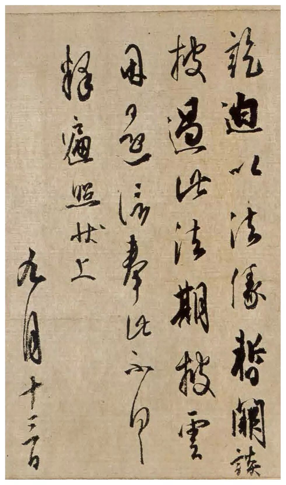 米芾体书法家_书体坊米芾体_书法坊米芾体