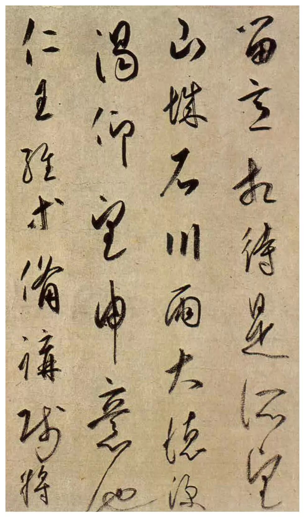 书体坊米芾体_米芾体书法家_书法坊米芾体