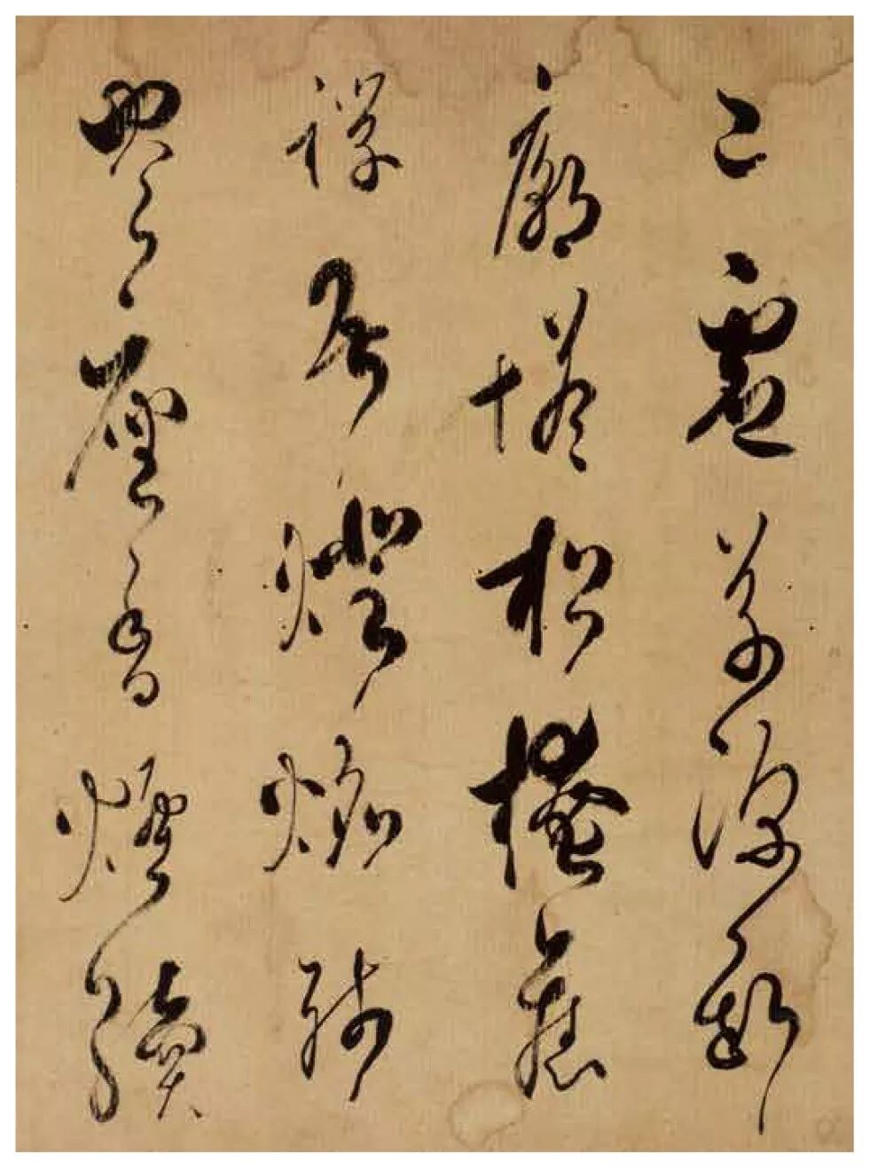 米芾体书法家_书体坊米芾体_书法坊米芾体