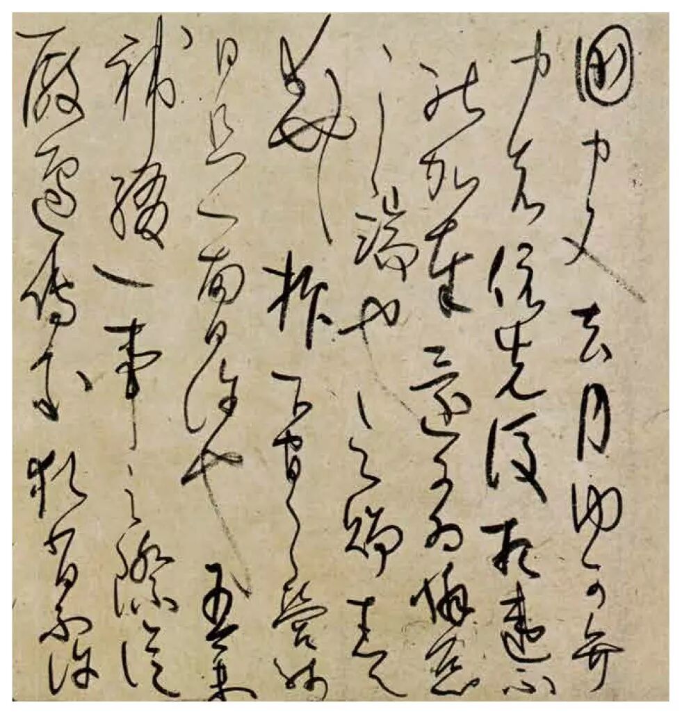 书法坊米芾体_米芾体书法家_书体坊米芾体