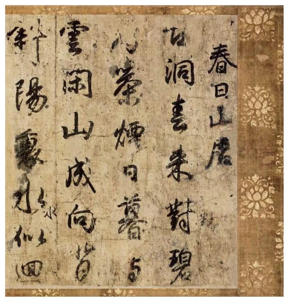 书体坊米芾体_书法坊米芾体_米芾体书法家