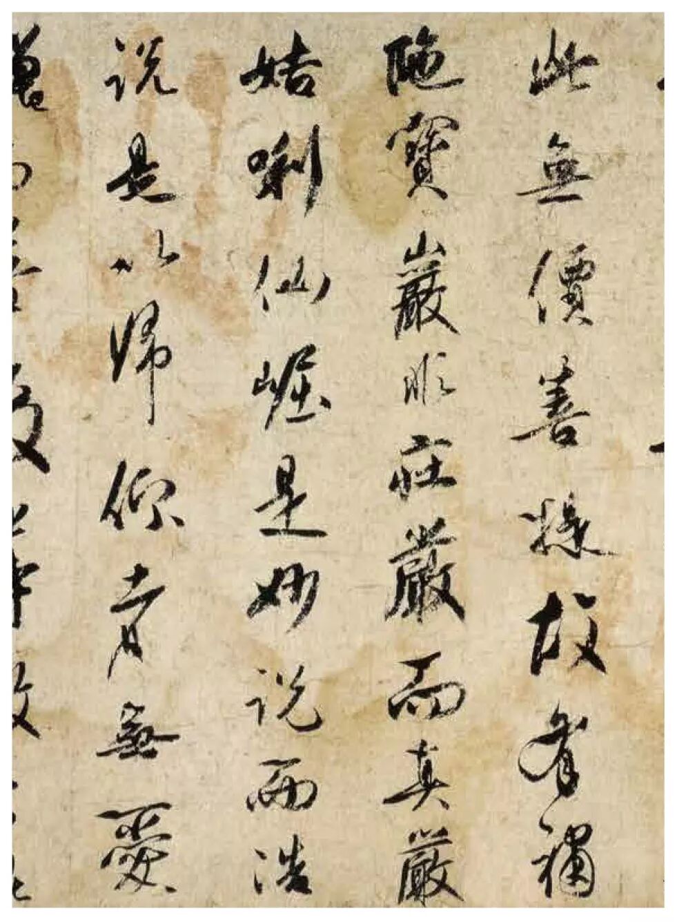 米芾体书法家_书体坊米芾体_书法坊米芾体