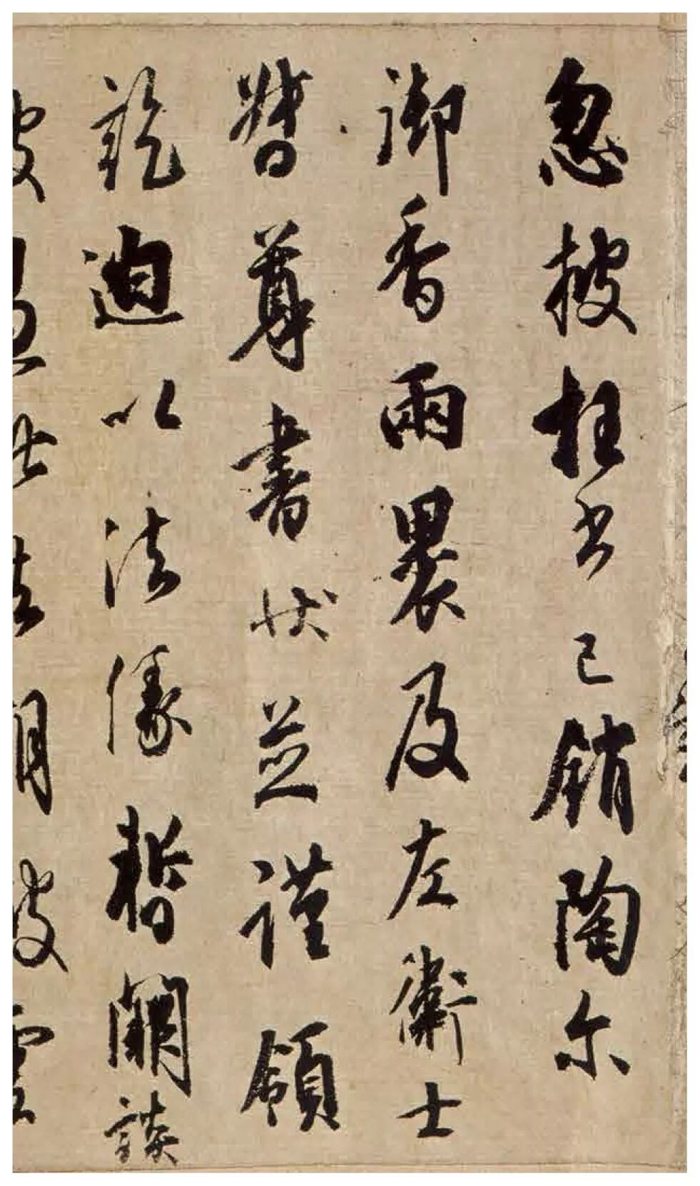 书法坊米芾体_书体坊米芾体_米芾体书法家