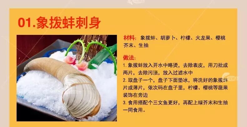 海呲的营养价值以及做法,如此美味抓紧来鹏旎海鲜抢购吧6.5元/斤!