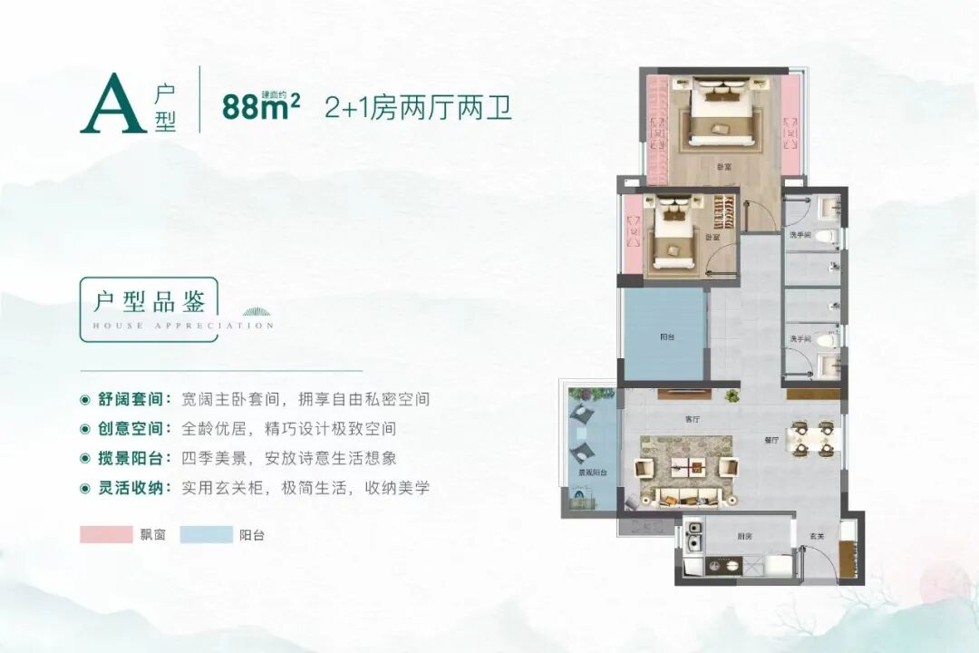 总价250万买白云四房，绿城江府海棠值不值得买吗？