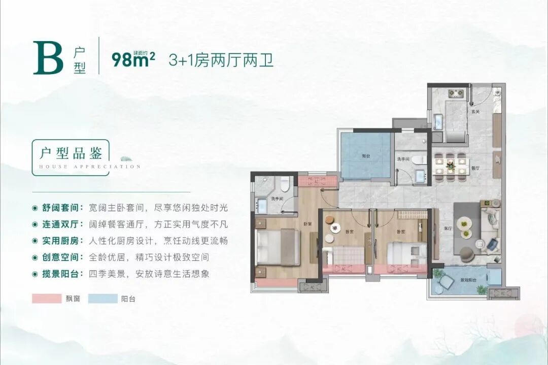 总价250万买白云四房，绿城江府海棠值不值得买吗？