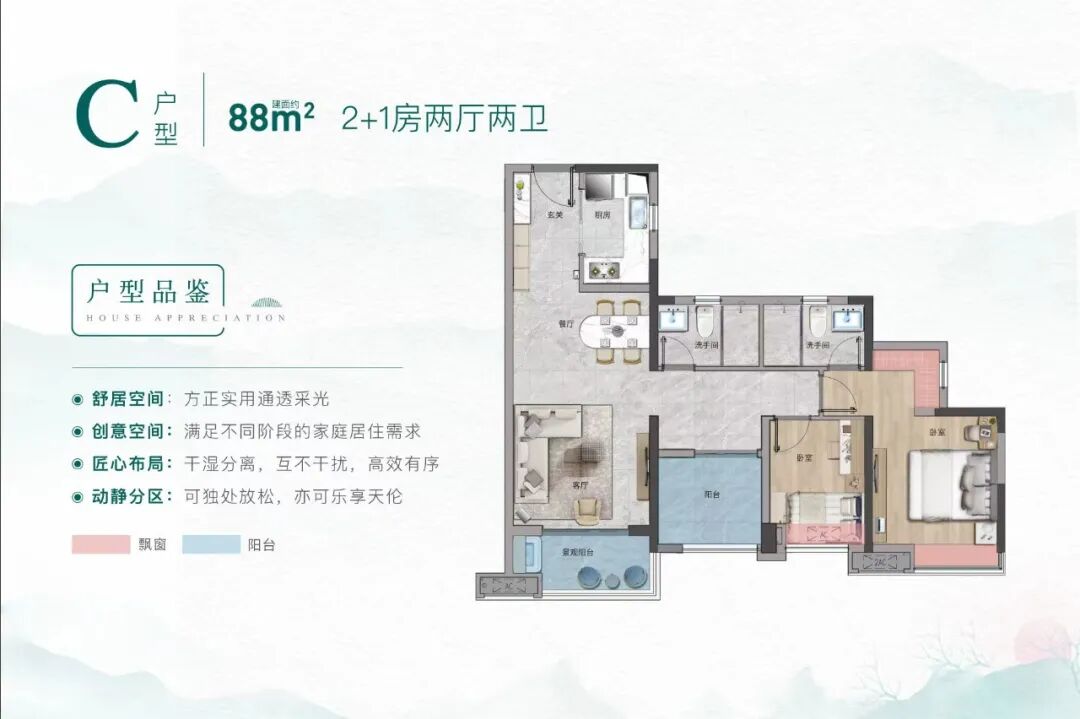 总价250万买白云四房，绿城江府海棠值不值得买吗？