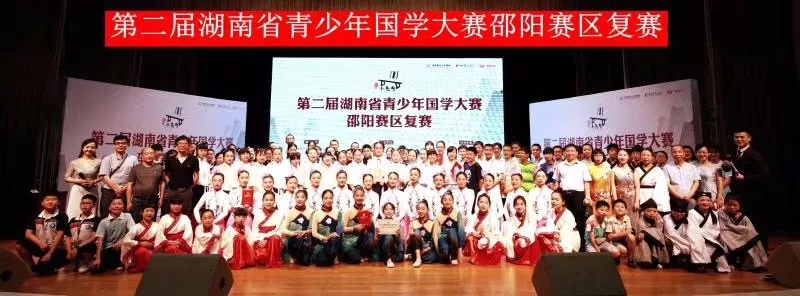 这场总决赛,邵阳5个席位,武冈抢占3个,全部来自展辉学校! 这场总决赛,邵阳5个席位,武冈抢占3个,全部来自展辉学校!