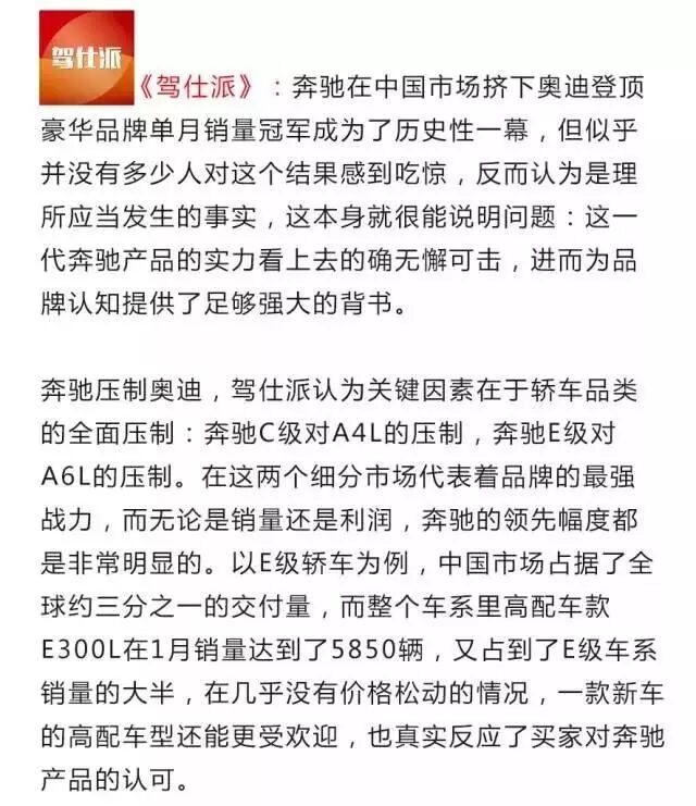 新年伊始 中国豪华品牌的销量榜单变了？