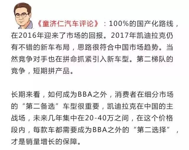 新年伊始 中国豪华品牌的销量榜单变了？