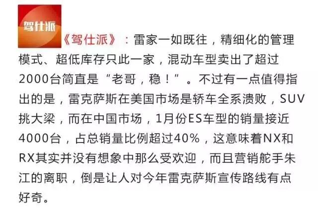 新年伊始 中国豪华品牌的销量榜单变了？