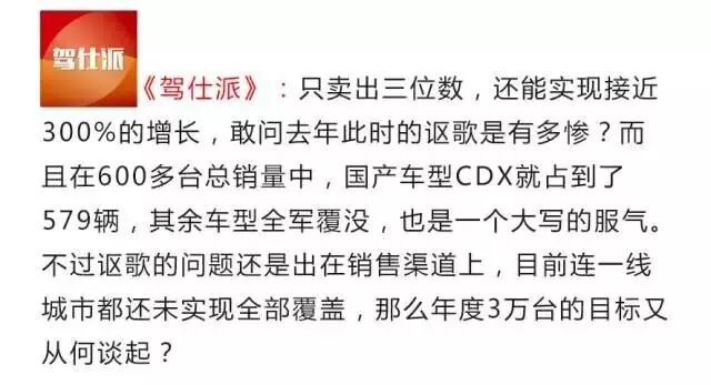 新年伊始 中国豪华品牌的销量榜单变了？